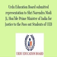Urdu education board New Delhi